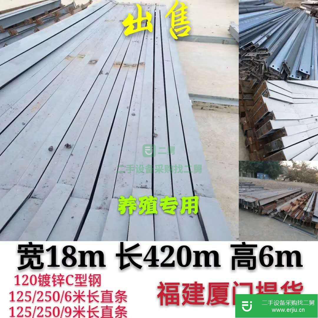 轉(zhuǎn)讓全套養(yǎng)殖專用鋼結(jié)構(gòu)房