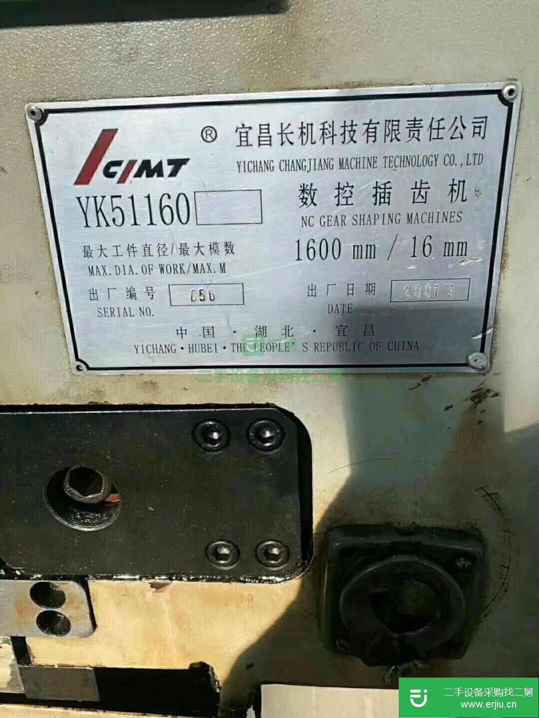 出售湖北宜昌二手數控插齒機YK51160轉讓數控齒輪加工中心