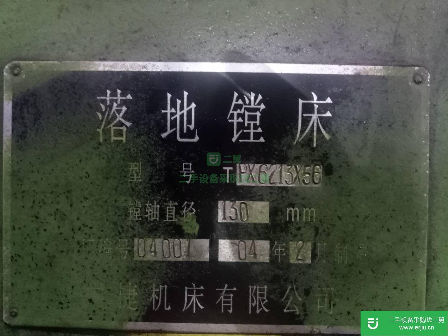 江蘇泰州出售二手八成新2004年的的沈陽中捷落地鏜床轉讓