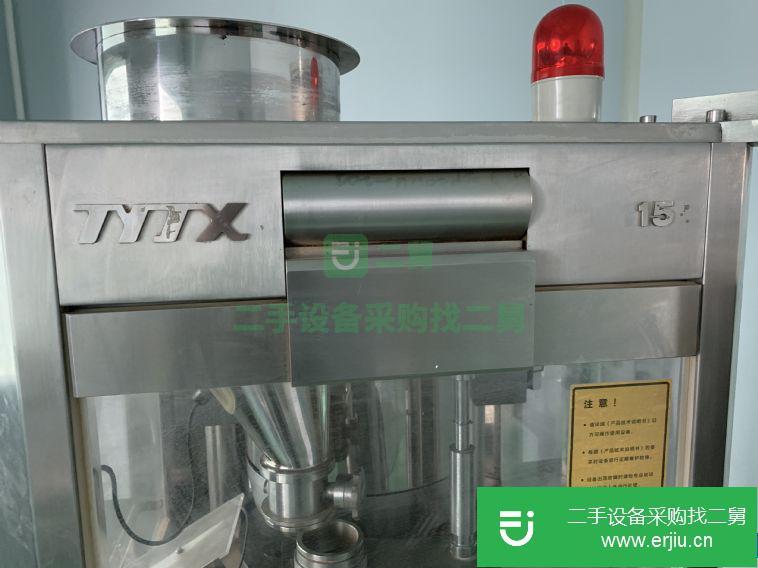 轉(zhuǎn)讓:遼寧天億15沖壓片機(jī)