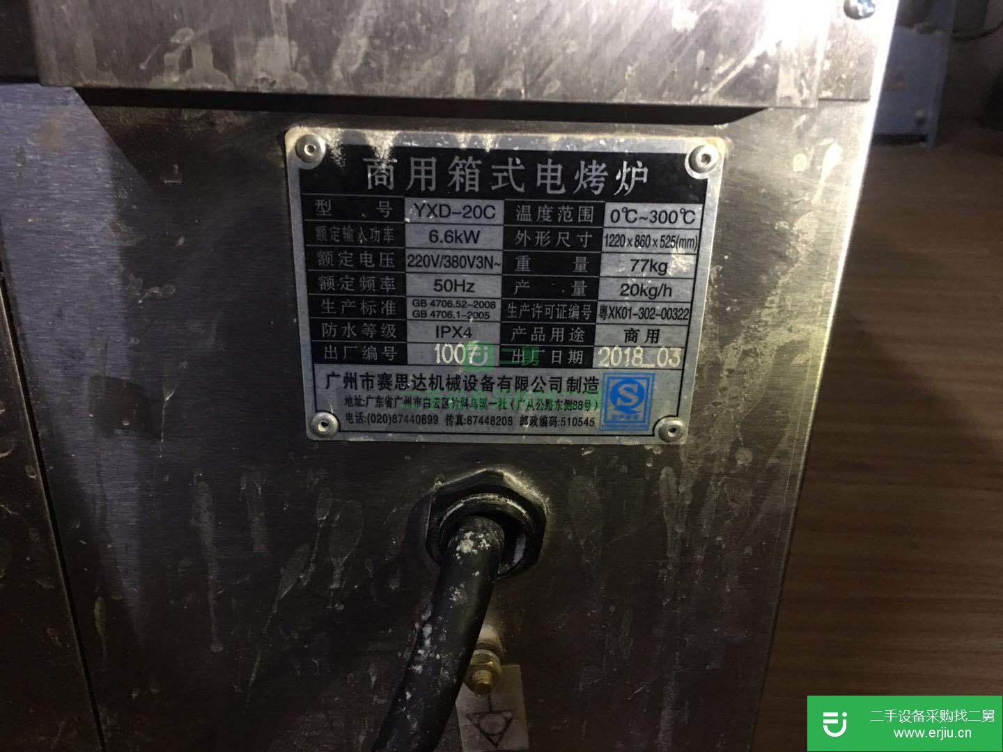 新南方電烤箱YXD-20C