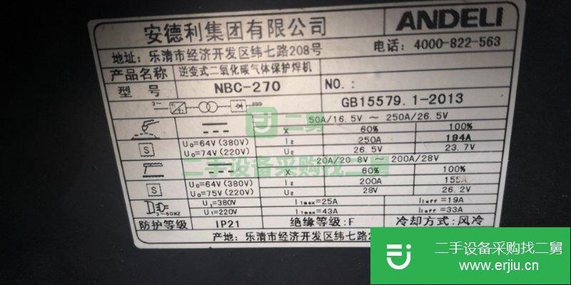 幾乎全新二氧化碳保護焊機