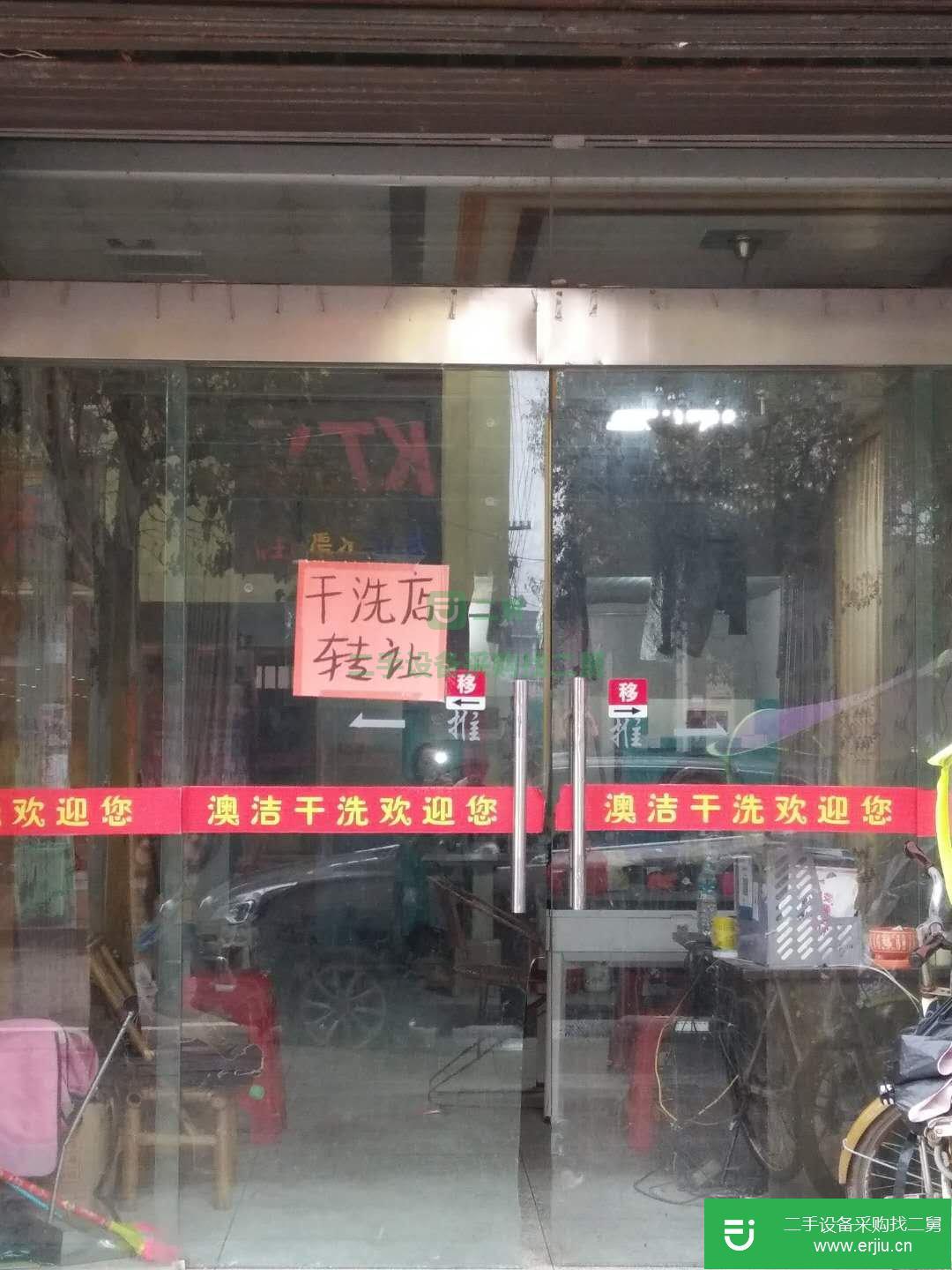贛州干洗設備全套轉讓