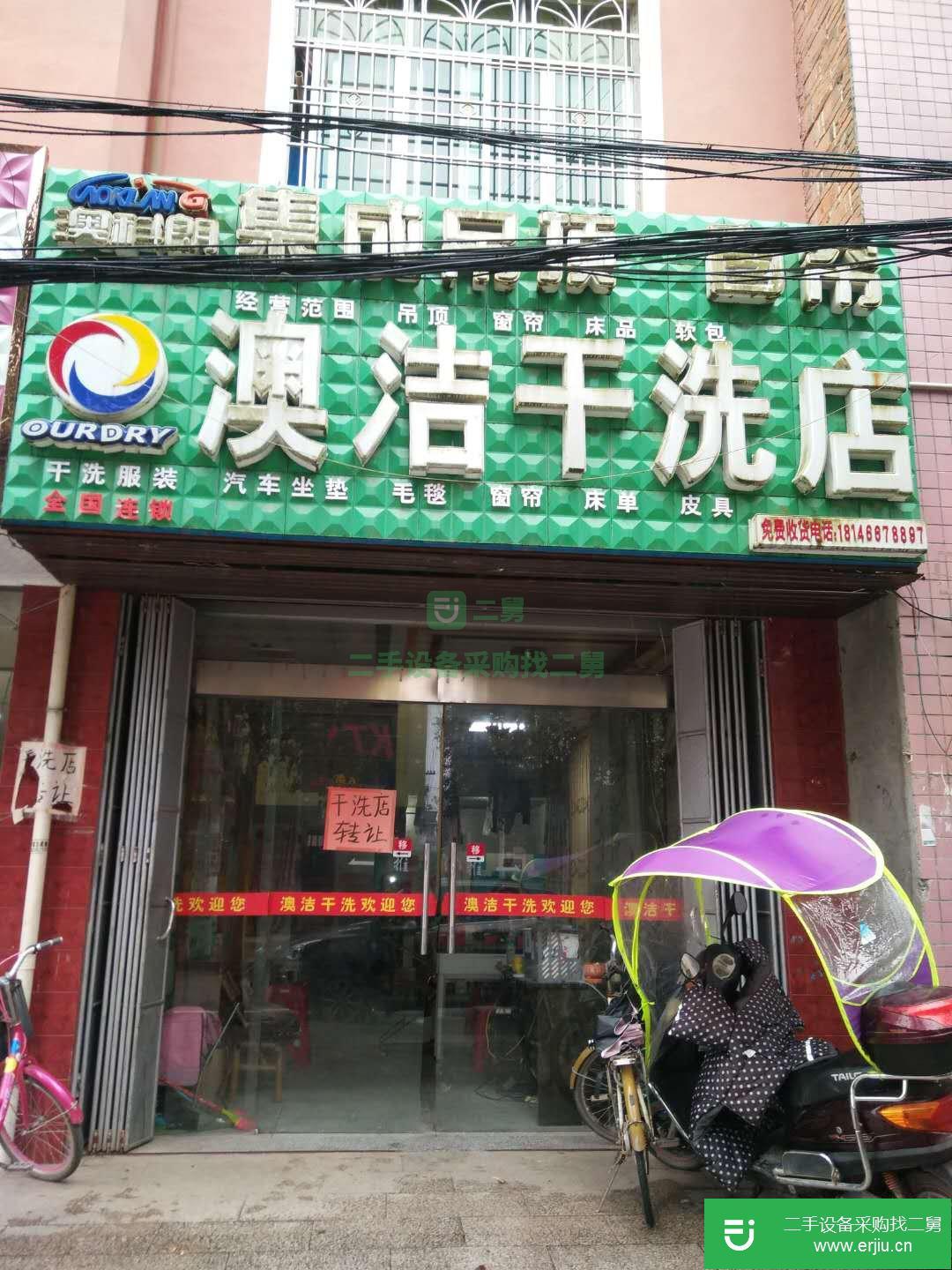 贛州干洗設備全套轉讓