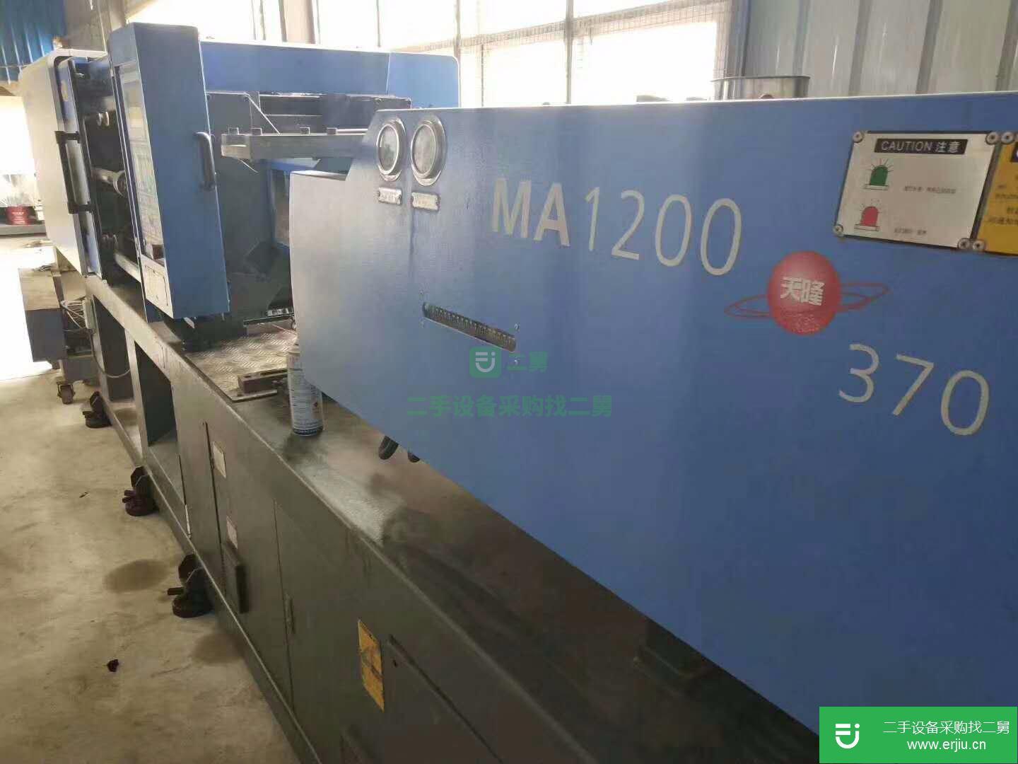 轉讓海天MA120噸伺服注塑機