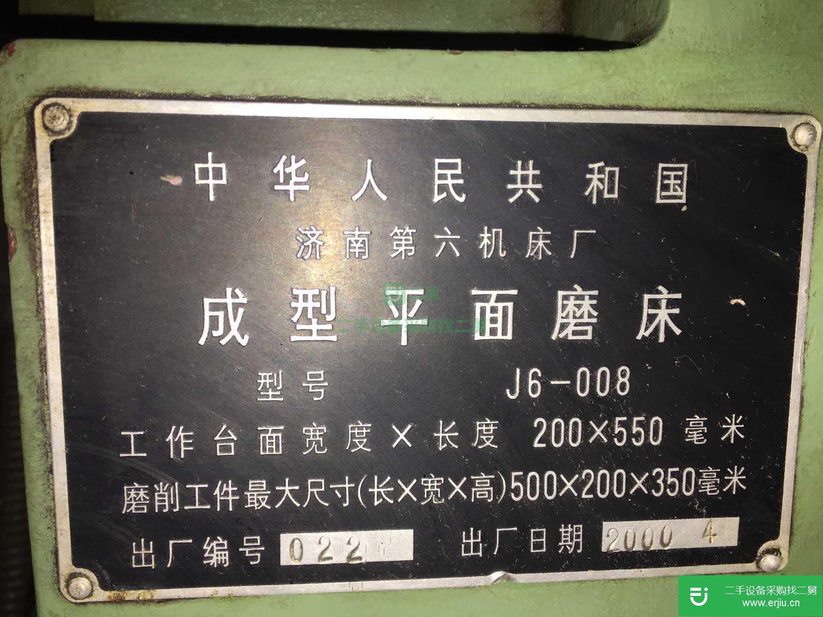 山東威海出售二手八成新的數顯平面磨J6-008