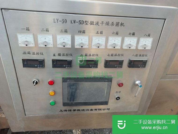 轉讓:二手微波干燥機