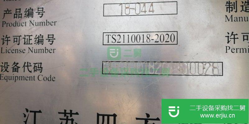 出售二手的4噸四方燃氣鍋爐