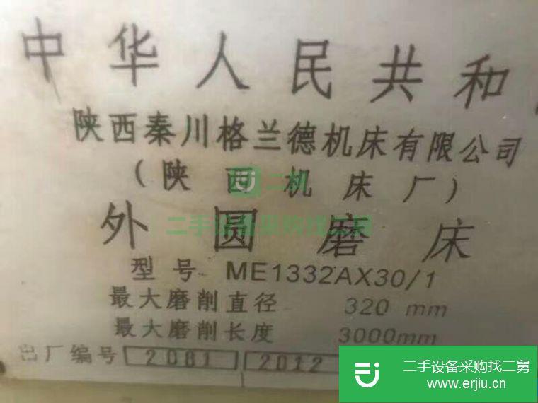 轉讓:M1322×3000外圓磨床，安裝少用，價格便宜！