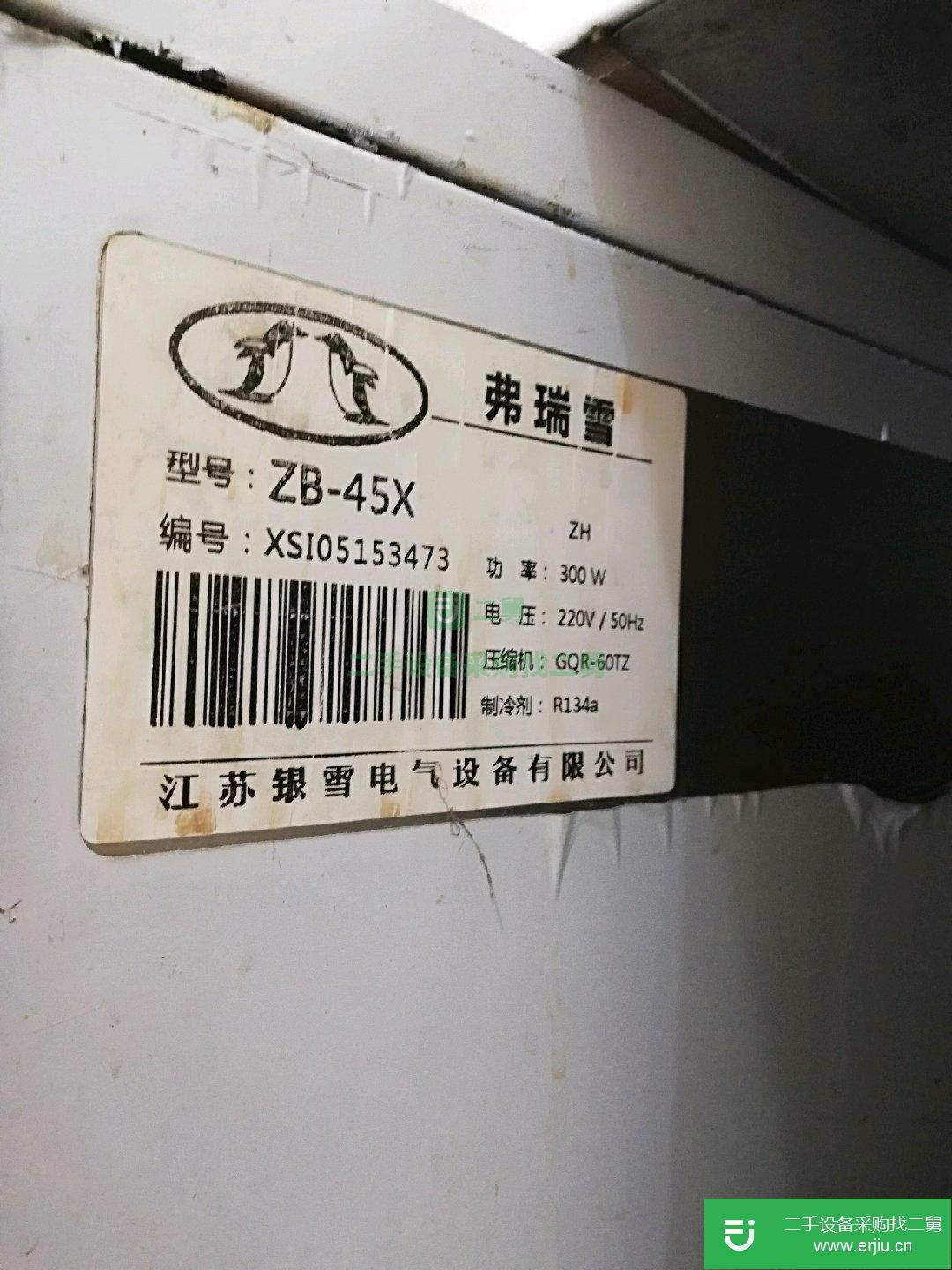 7成新快速制冰機出售