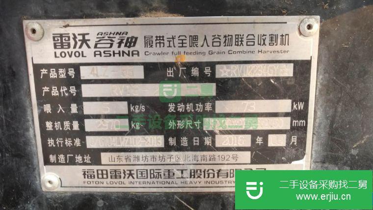 陜西渭南市轉讓二手自用履帶收割機一臺