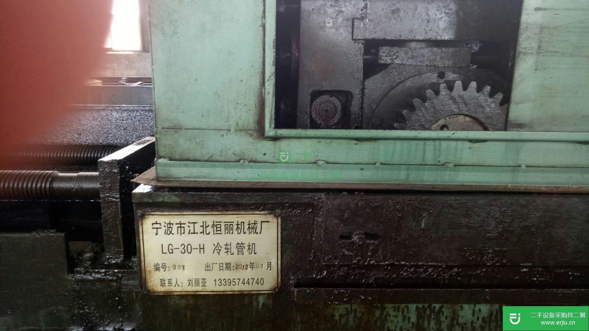 轉讓寧波恒麗軋機