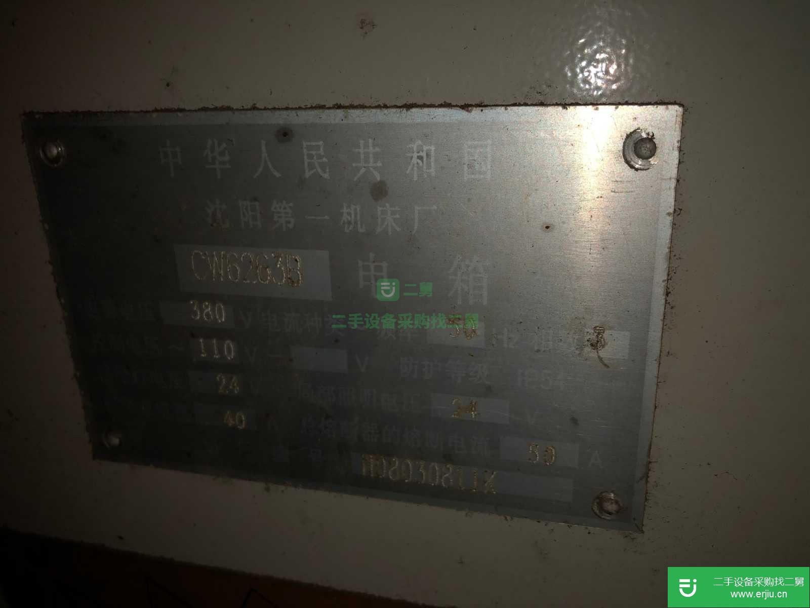 超值處理車床等設備