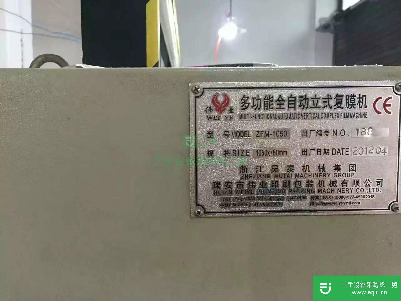 出售二手印刷設備1050全自動立式覆膜機