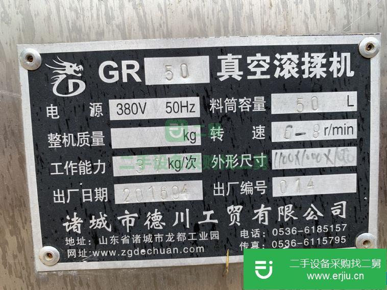 轉讓九成新的2018年的諸城產50升真空滾揉機