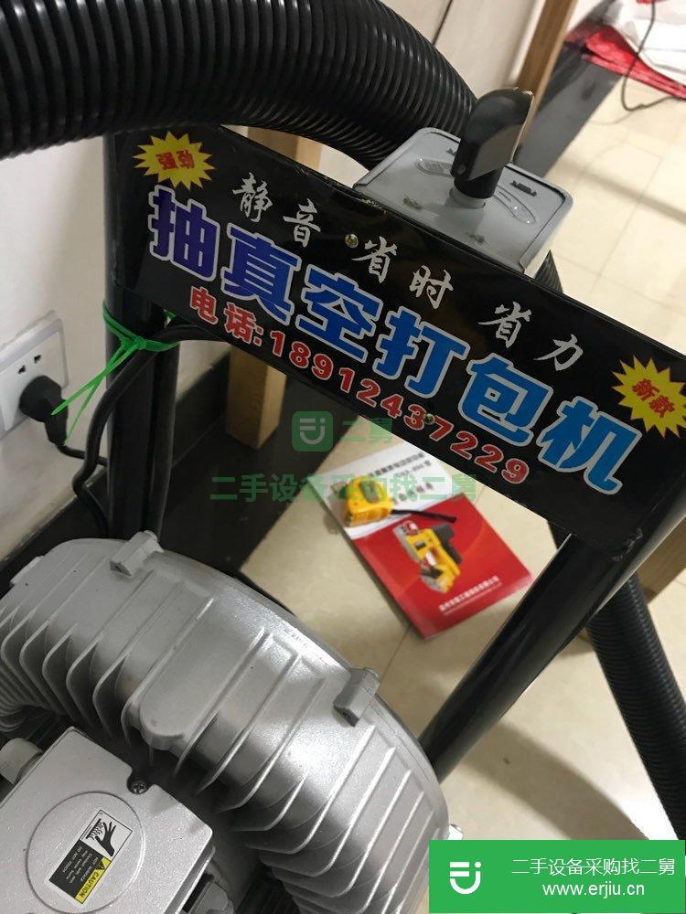 99新抽真空打包機(jī)