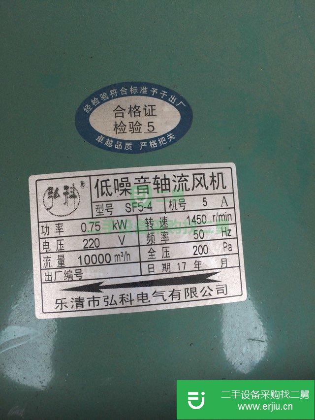 福建出售二手軸流風機