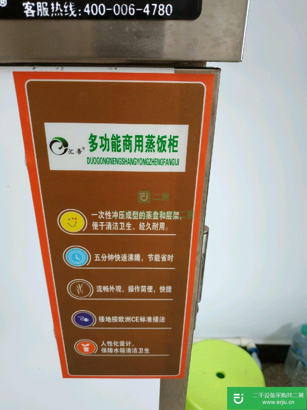 蒸飯柜，不銹鋼加厚