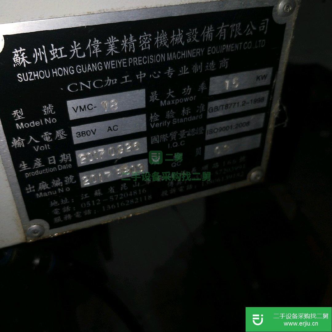 虹光偉業850加工中心三線軌三菱M80系統