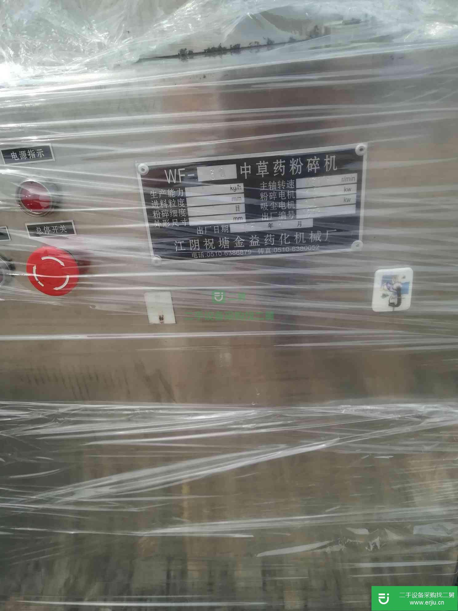 二手500型能粉碎機