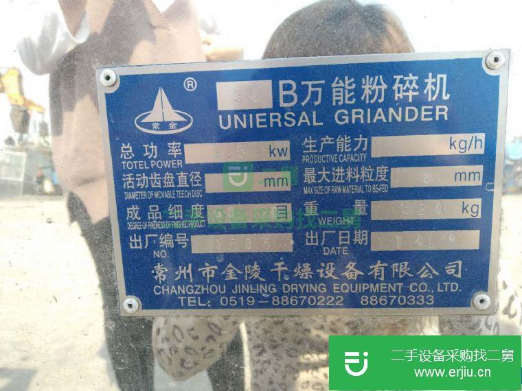 山東濟寧出售二手九成新的轉讓:供應二手粉碎機