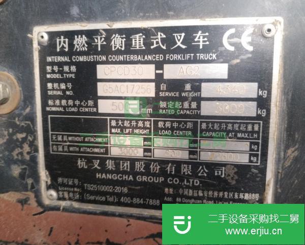 轉讓二手杭叉叉車處理