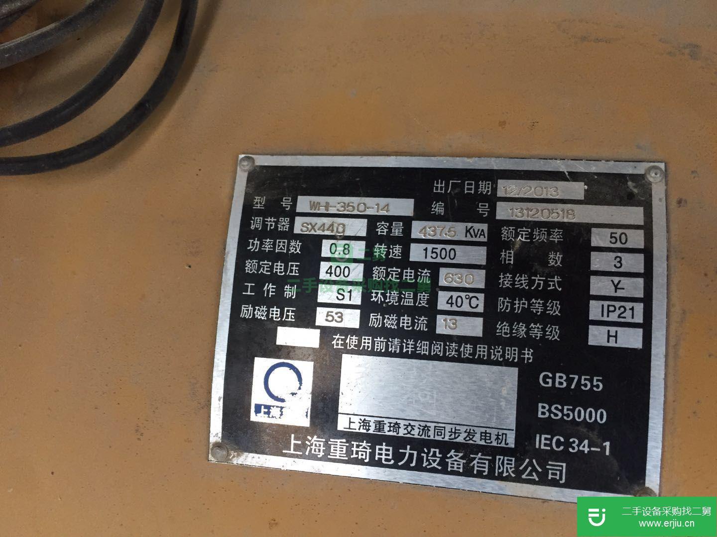 轉讓13年400千瓦發電機組