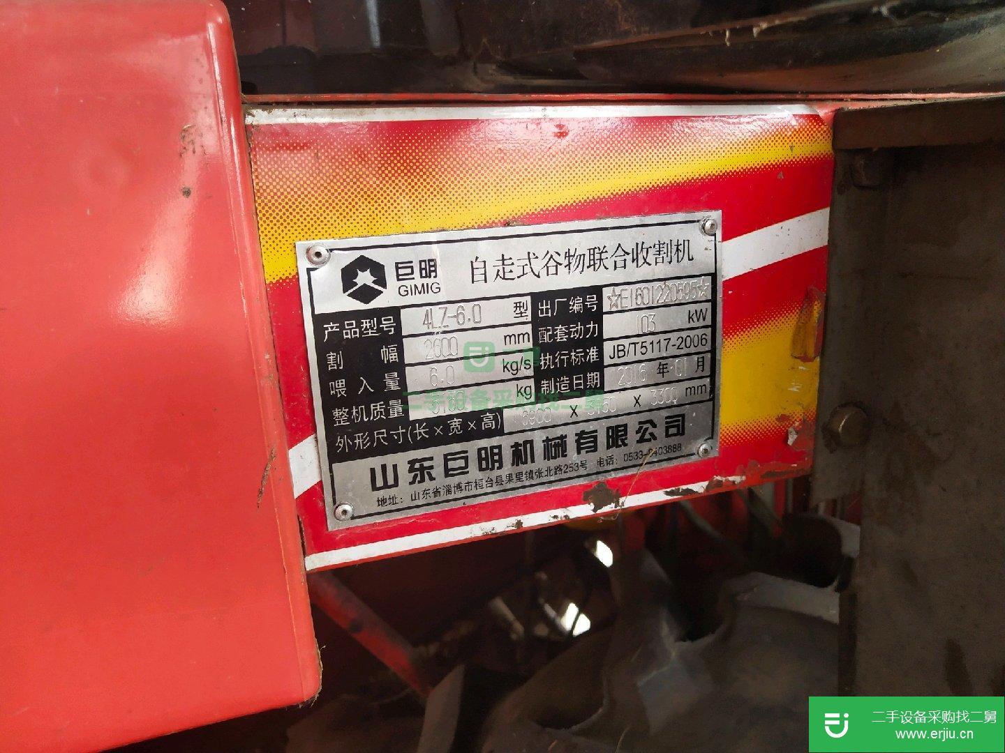 小麥聯(lián)合收割機(jī)