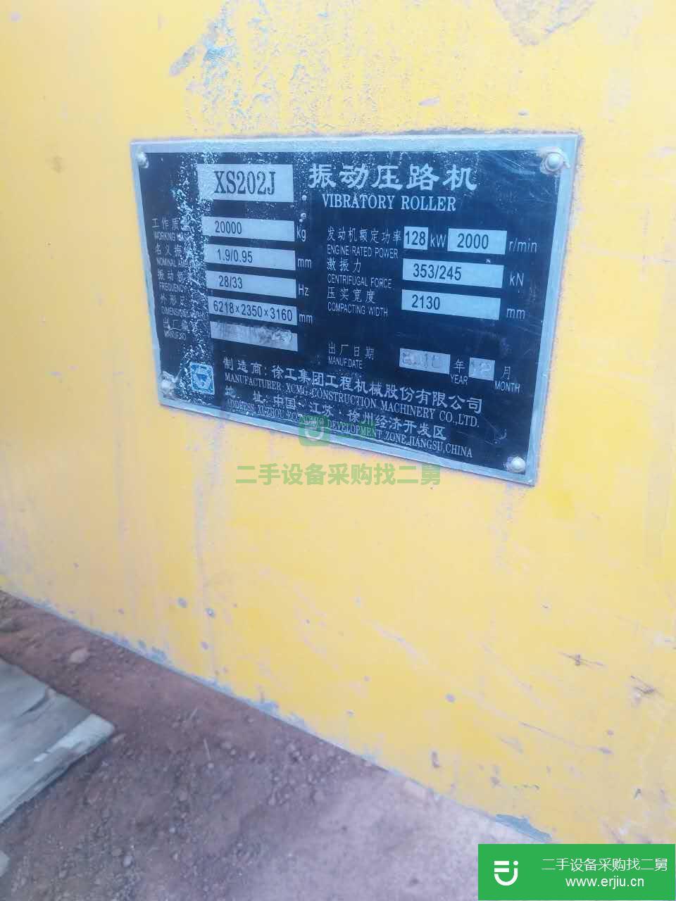徐工202壓路機(jī)出售