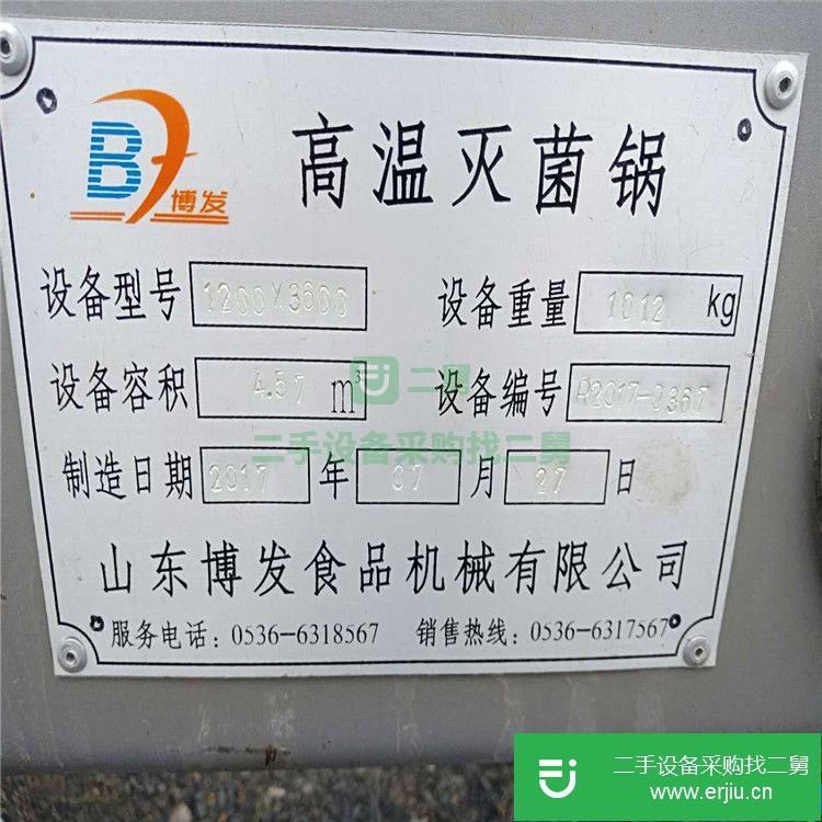 轉讓:現貨出售5.5立方雙層電加熱殺菌鍋二手臥式單式殺菌鍋 食品殺菌鍋價格