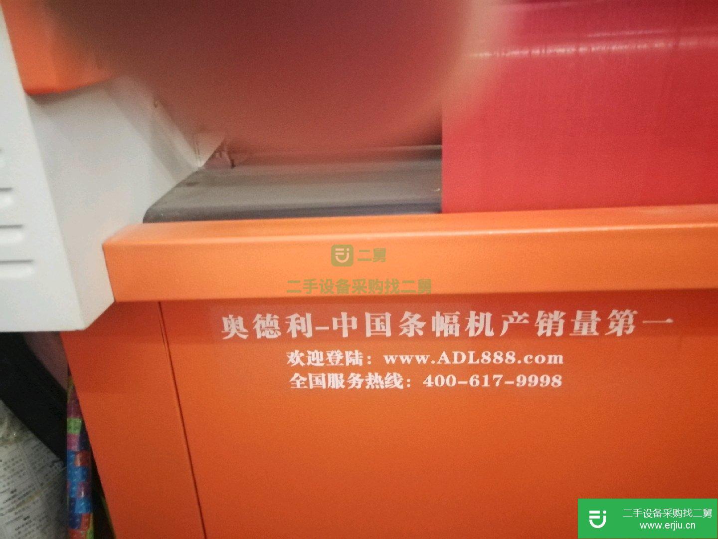 內(nèi)蒙古巴彥淖爾市出售八成新二手激光條幅機(jī)八成新
