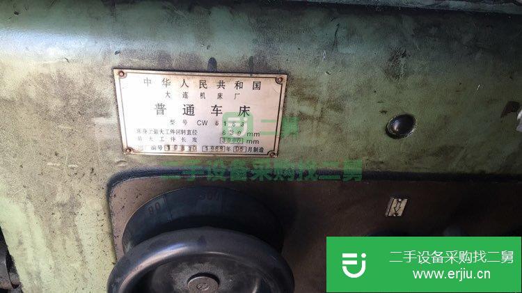 整體轉讓普通車床