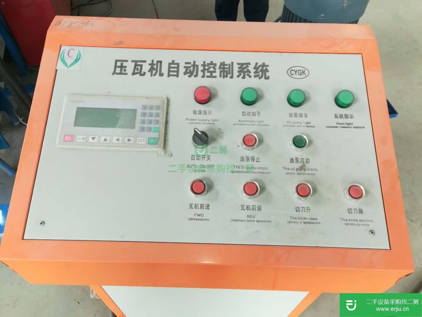 閑置的壓瓦機便宜處理