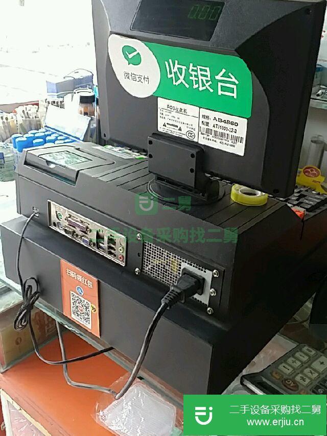 超市pos一體收銀機(jī)帶軟件系動(dòng)