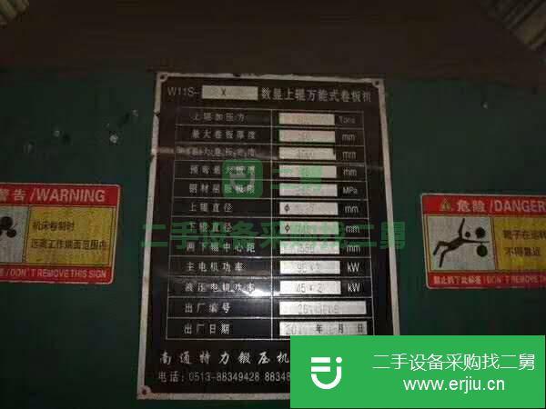 160?4米大型液壓上輥萬能卷板機