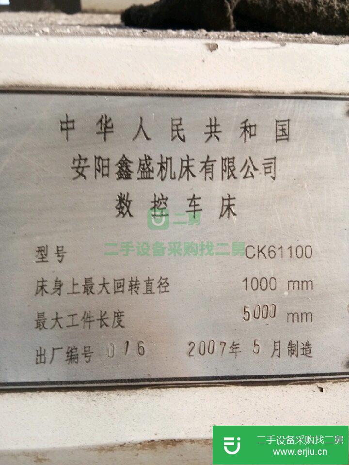出售一臺61100數控