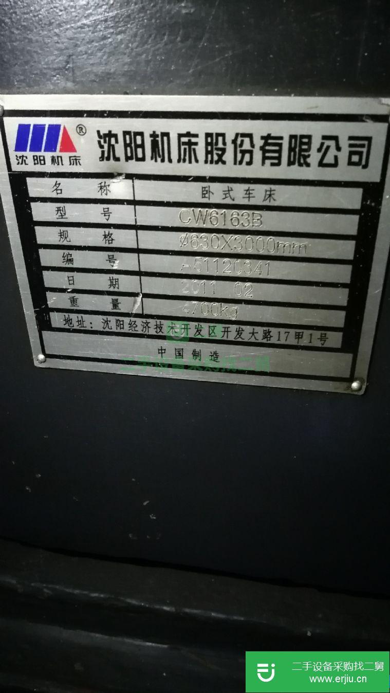 轉(zhuǎn)讓:沈陽普通臥式車床型號CW6163B
