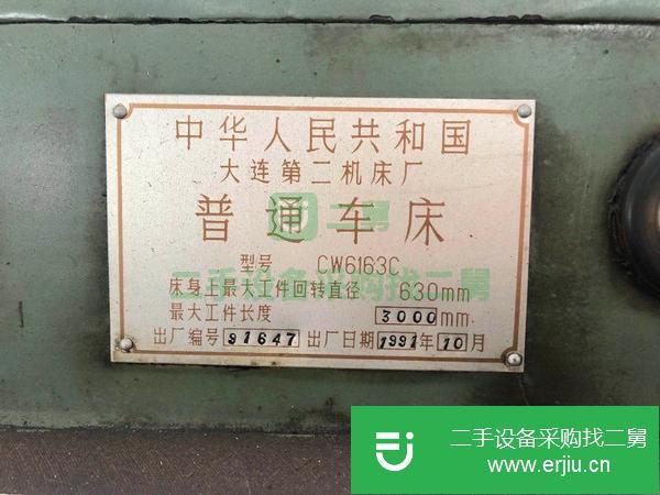 出售9成新大連6163x3米車床 鐵路局閑置設(shè)備