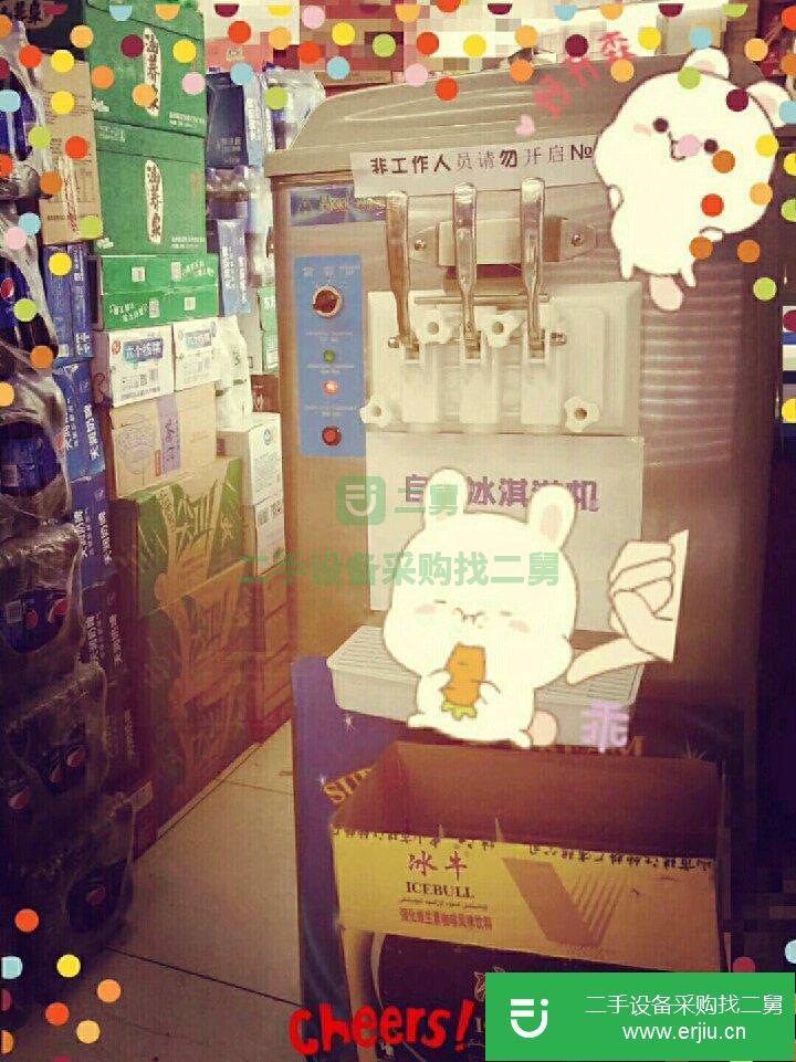 出售自取冰淇淋機子