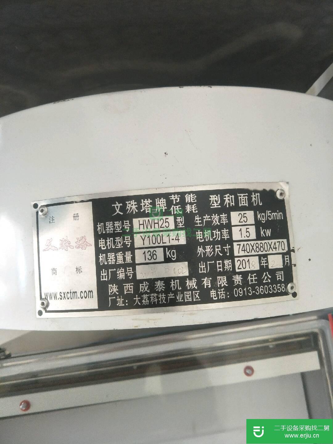 出售二手九成新的50斤商用和面機