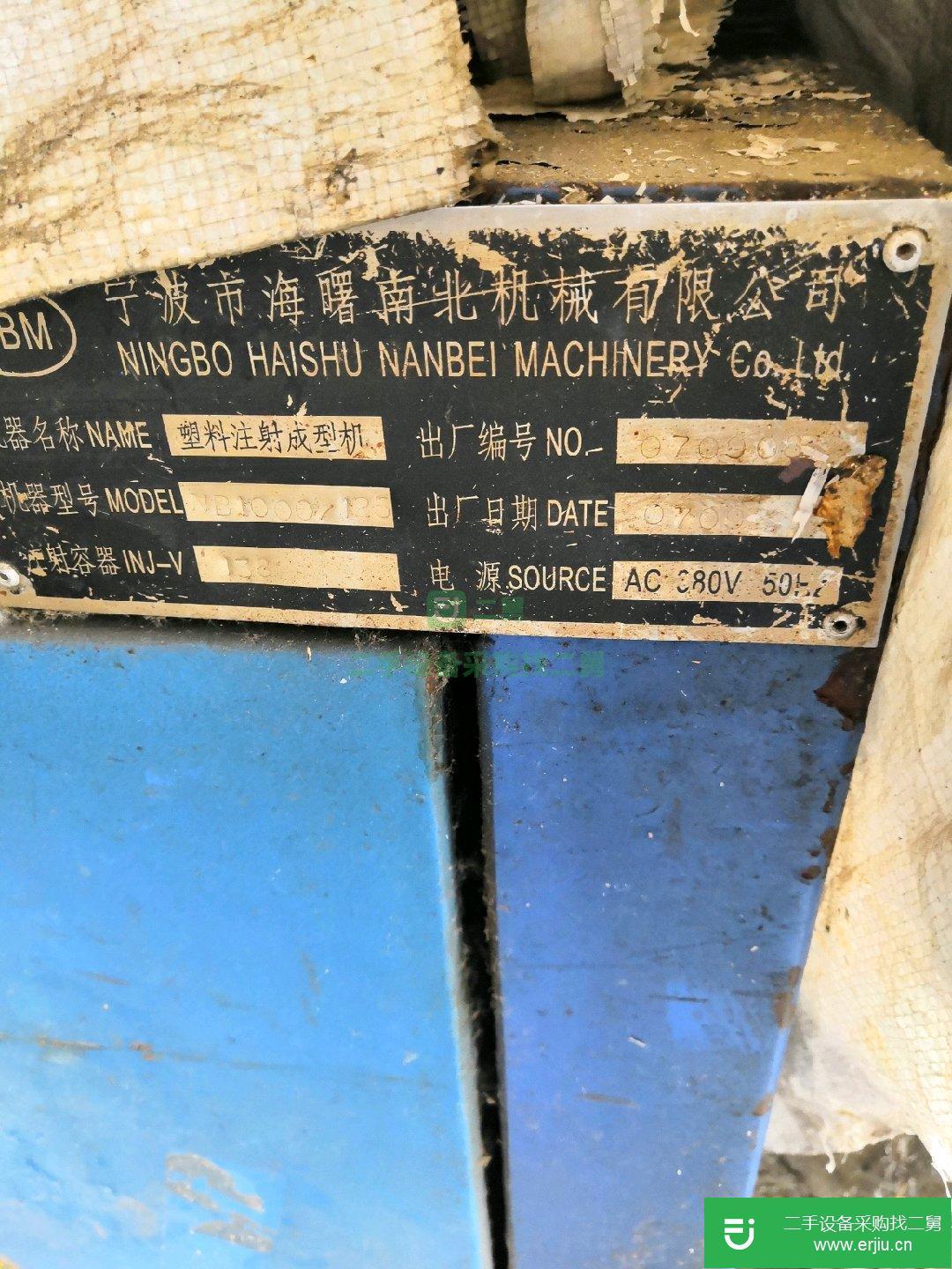 八成新可以生產的注塑機
