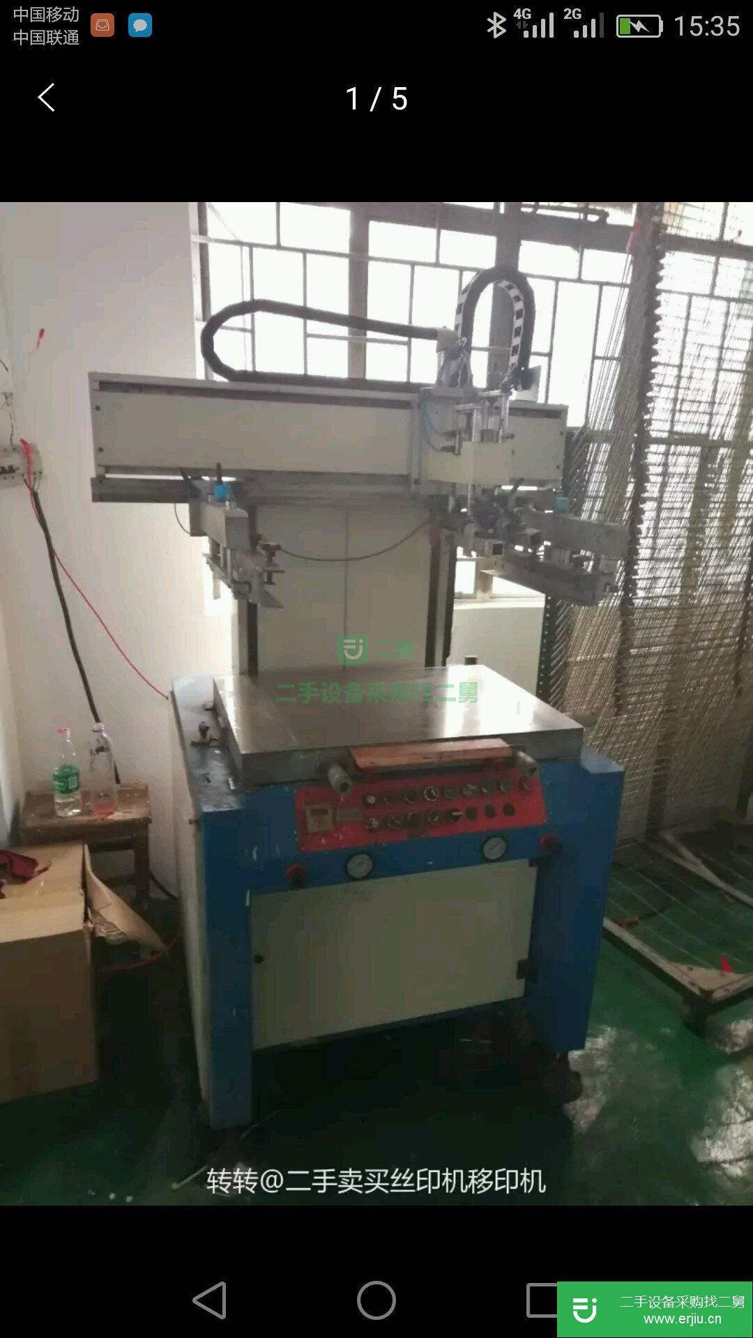 廣東省中山市轉讓二手絲印機移印機