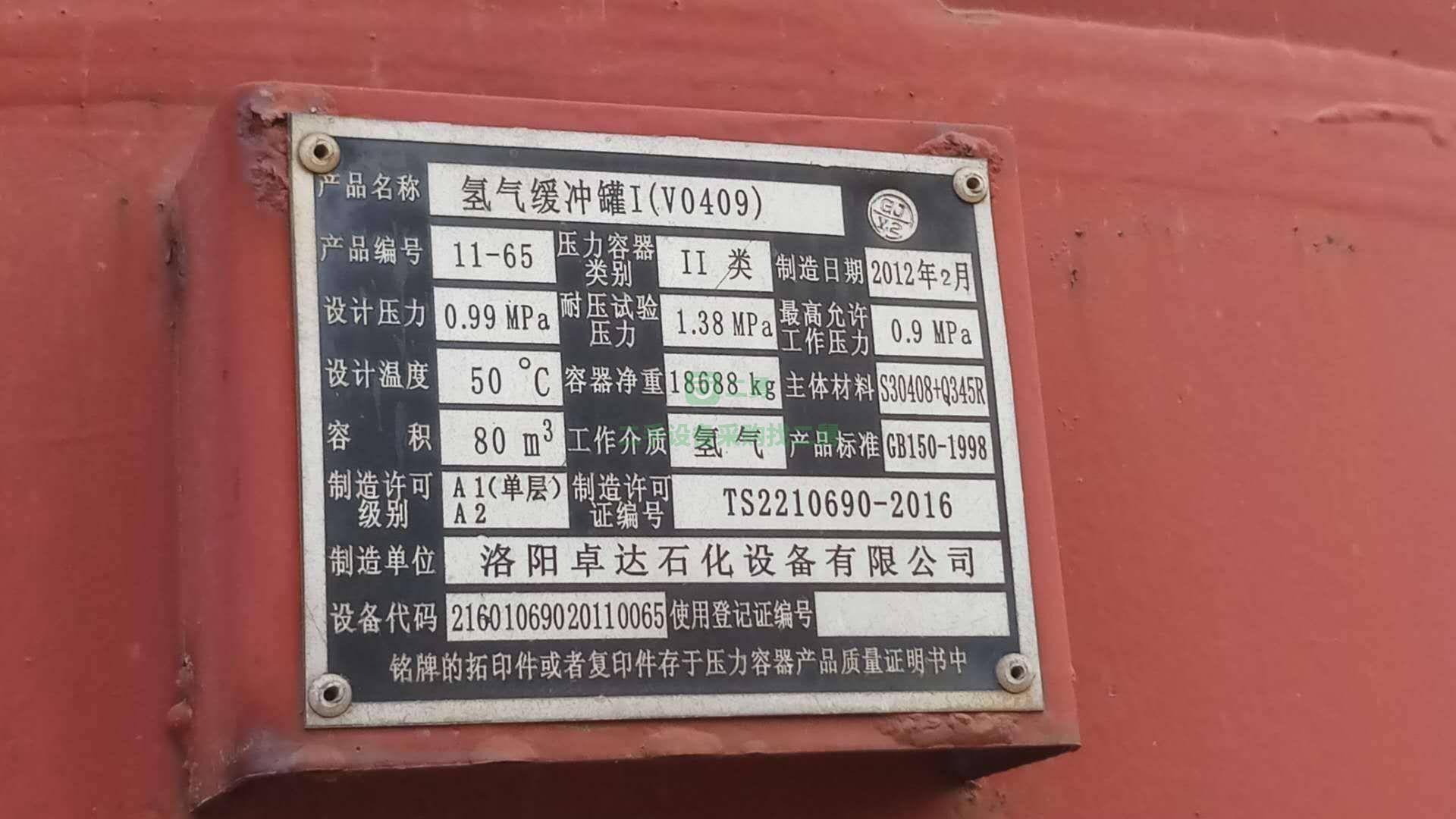 9成新內(nèi)襯不銹鋼壓力罐內(nèi)襯不銹鋼壓力罐80/150立方