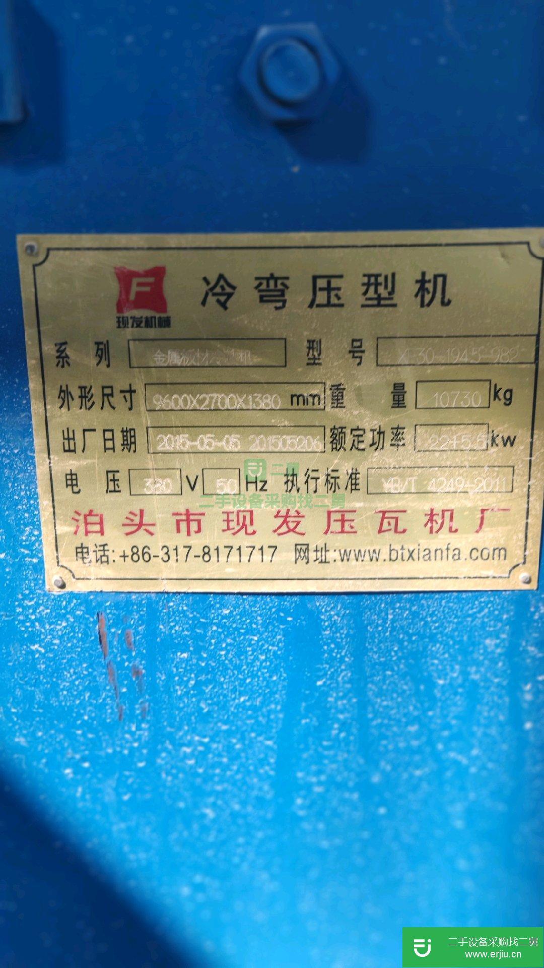 閑置的壓瓦機便宜處理
