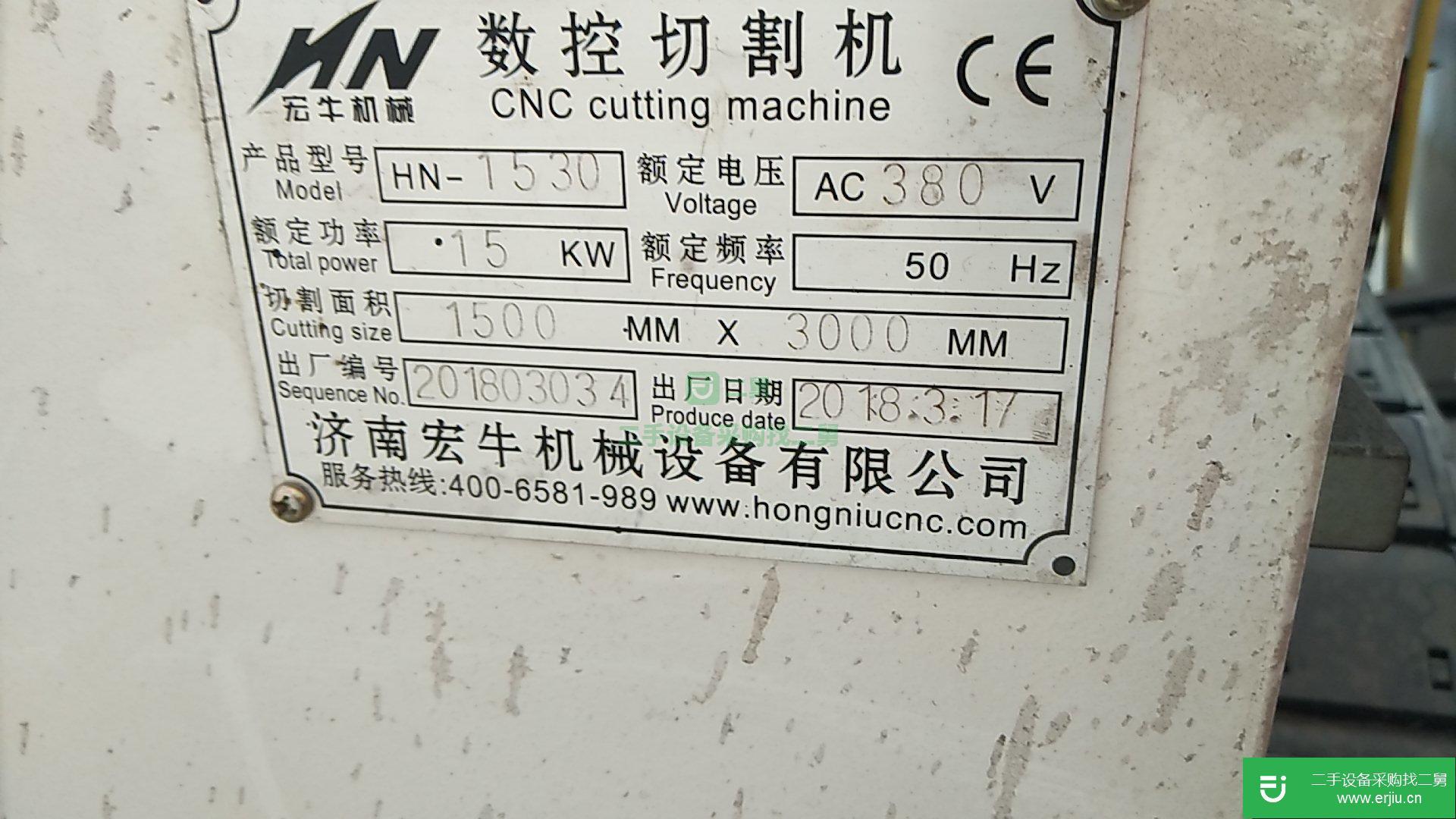 九成新等離子切割
