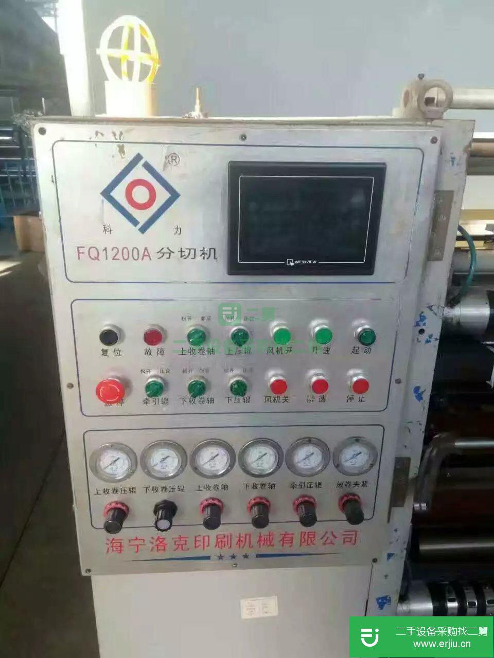 出售二手印刷設備海寧洛克1200型分切機