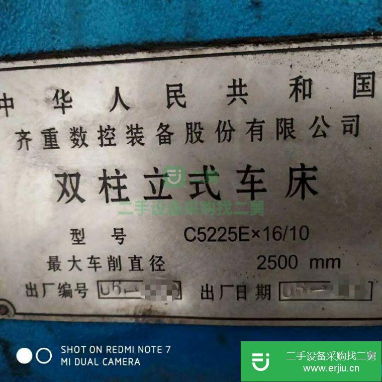 轉讓齊齊哈爾第一機床廠2.5米立車一臺,價格不高,需要的聯系