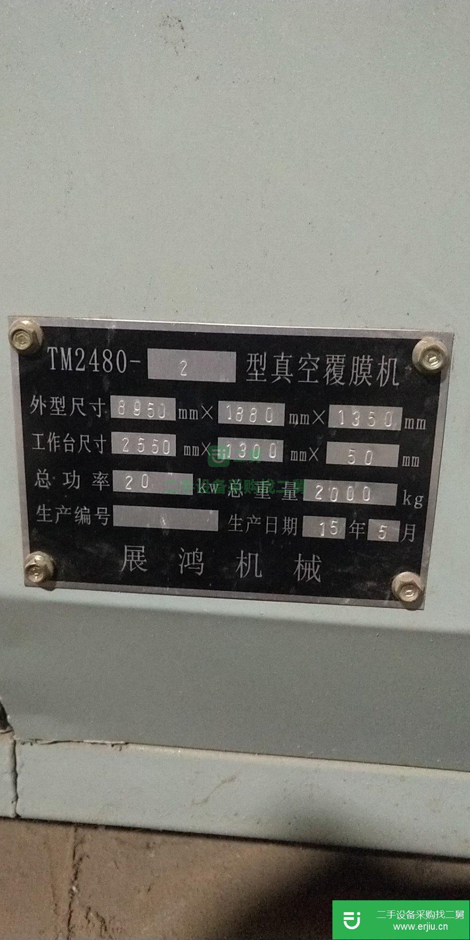 真空木門柜門，吸塑機。