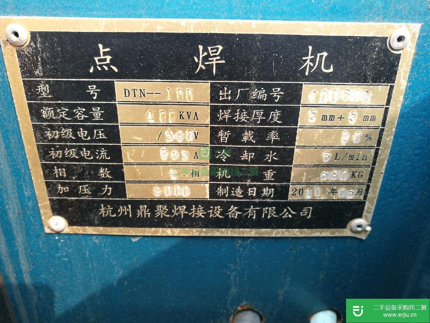 杭州鼎聚點焊機轉讓