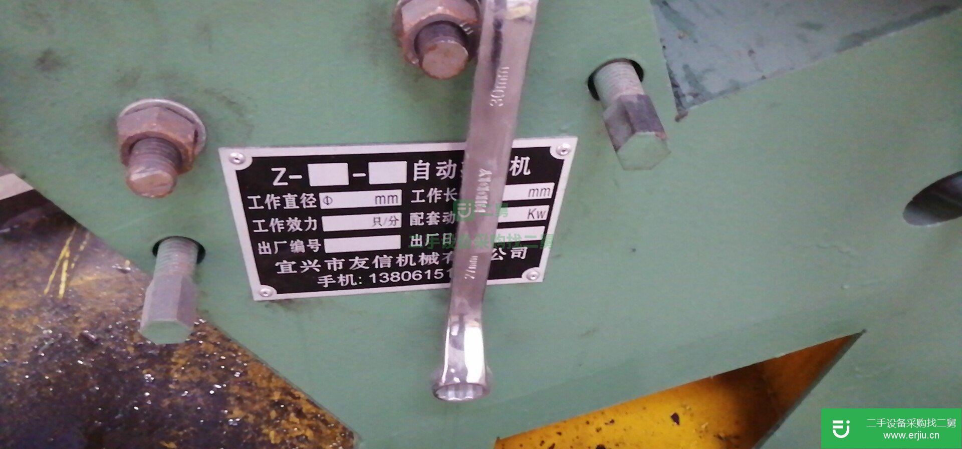 九九成新大搓絲機